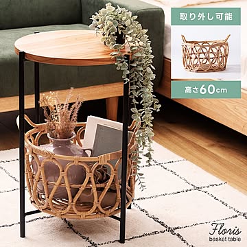 サイドテーブル 東谷