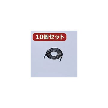 10個セット エレコム ゴチャゴチャなケーブルを整理するチューブ BST-6BKX10