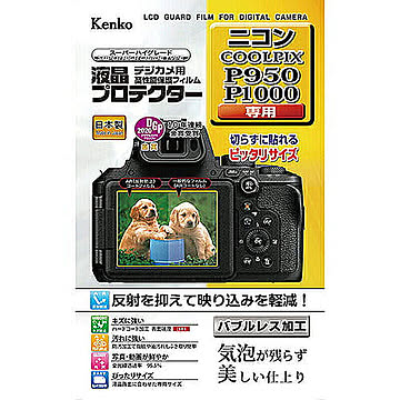 ケンコー・トキナー 液晶保護シート ニコン COOLPIX P950/P1000用 KEN879528 管理No. 4961607879528
