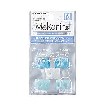 （まとめ）コクヨ リング型紙めくり（メクリン）Mパールブルー メク-P21B 1セット（50個：5個×10パック）【×10セット】