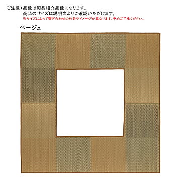 掘りごたつ対応 い草 ラグ 長方形 191x300cm 萩原