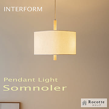 インターフォルム ペンダントライト LED 白熱球 ソムノレ