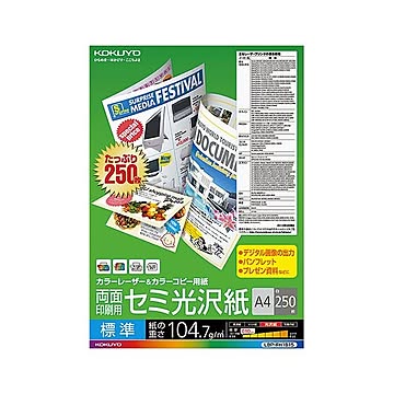 （まとめ） コクヨ カラーレーザー＆カラーコピー用紙 両面セミ光沢 A4 LBP-FH1815 1冊（250枚） 【×2セット】