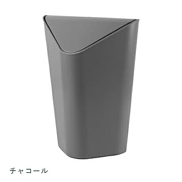 Umbra アンブラ CORNER CAN M コーナーカン M ゴミ箱 トラッシュカン ダストボックス 蓋付き インテリア