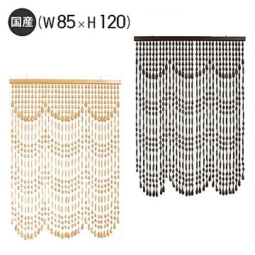 重量あります　ロング　昭和レトロ　木製珠すだれ　珠のれん　木製ヴィンテージ 重量あります ロング 昭和レトロ 木製珠すだれ 珠のれん 木製ヴィンテージ