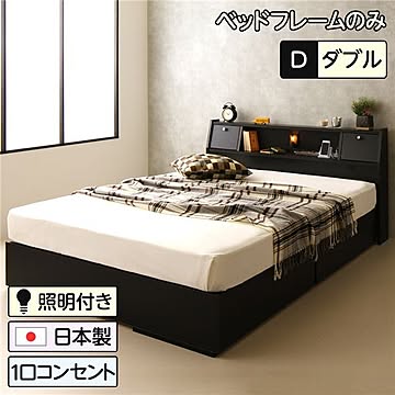 AMI 収納ヘッドボード付き ベッドフレーム ダブルサイズ 引き出し2杯 ブラック