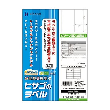 （まとめ）ヒサゴ エコノミー再生紙ラベル A420面 74.25×42mm ELG010 1冊(100シート) ×2セット