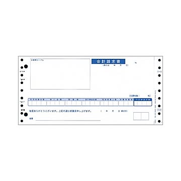 まとめ オービック 合計請求書 Y9.5×T4.5 2枚複写 連続用紙 4028 1箱1000枚 ×5セット
