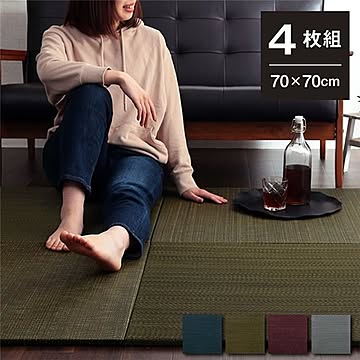 い草 置き畳/ユニット畳 【約70×70×1.5cm】 無地調 抗菌 防臭 消臭 調湿 縁無し 防滑 〔リビング〕【代引不可】