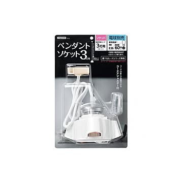 YAZAWA 3灯用ソケット ICLS3