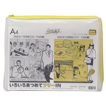 (まとめ) リヒトラブ クリヤーケース（クリアケース）・スモーキィ（マチ付） A4ヨコ 黄 F-277 1枚 【×10セット】