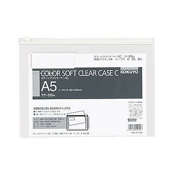 コクヨ カラーソフトクリヤーケースCチャック付きA5ヨコ 白 クケ-315W 1セット20枚