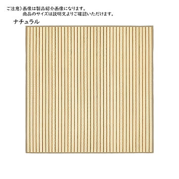 竹 ラグ 由良 中国製 長方形 190x240cm プレーベル