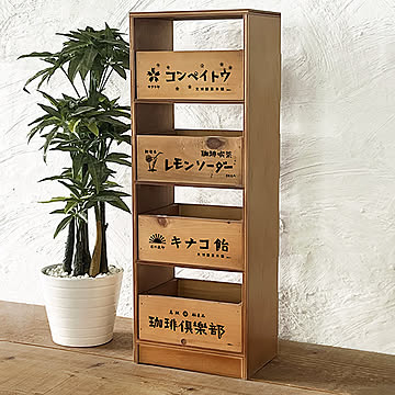 昭和レトロ 木箱 収納ボックス 4段 小物入れストッカー キッチン リビング BREAブレア