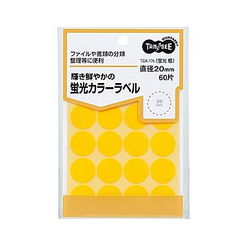 (まとめ) TANOSEE 蛍光カラー丸ラベル直径20mm 橙 1パック（60片：20片×3シート）  【×50セット】