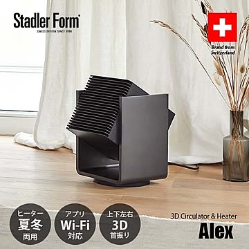 Alex 3D Circulator & Heater 3D サーキュレーター&ヒーター「アレックス」 扇風機 サーキュレーター 3Dファン ヒーター機能 WiFi対応 夏冬両用 衣類乾燥 リモコン付