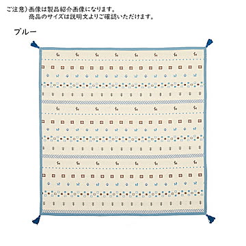ラグ インド綿 パイサ 正方形 185x185cm 萩原