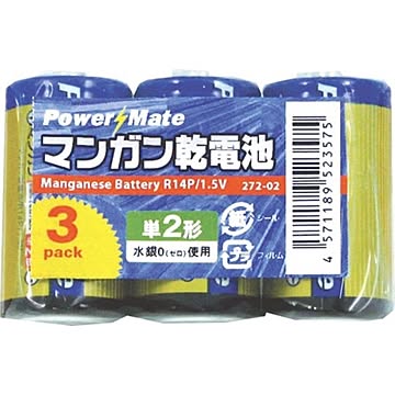 パワーメイトマンガン単2（3P） 272-02 【×10個セット】