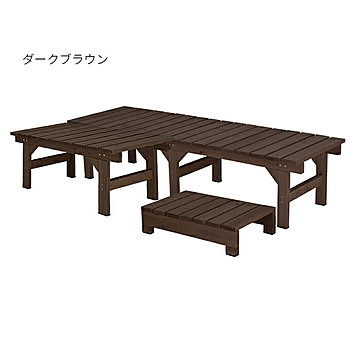 デッキ ステップ セット 組立式 ユニット縁台ベンチ hiyori ひより DE-17455-3PSET 幅1740x奥行550x高さ400mm 住まいスタイル