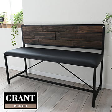 GRANT　ベンチ GRB-113 GRANT ダイニングベンチ 天然木 北欧 木製 椅子 イス チェアー シンプル スタッキング アイアン おしゃれ オイル アンティーク 植物性オイル 塗装 モダン