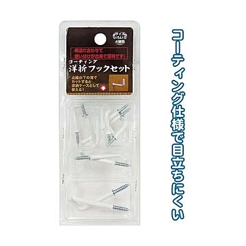 227 コーティング洋折フックセット 12個セット 29-227