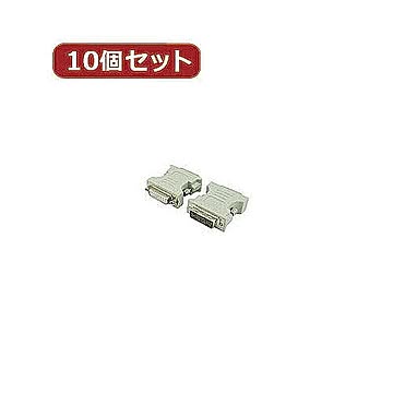 変換名人 10個セット DVI 29pin→25pin 変換 DVI29-25X10 管理No. 4589452952311