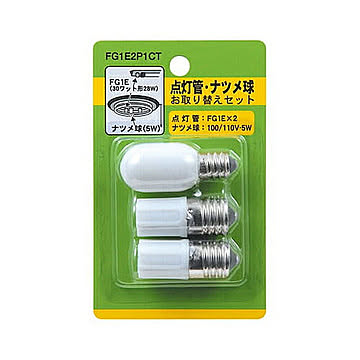 YAZAWA　グロー球・ナツメ球セット 内容:FG1E×2・T201205W　FG1E2P1CT 管理No. 4966307300037