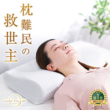 枕 肩こり 首こり ウレタン 低反発 竹炭 消臭 通気性 高さ調整 いびき いびき 対策 防止 ストレートネック 睡眠 快眠 安眠 睡眠の質 寝具 超熟睡 ランキング プレゼント 寝具
