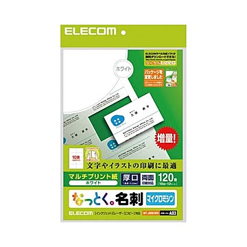 まとめエレコム なっとく名刺マルチプリント用紙 厚口 ホワイト 10面 MT-JMN2WN 1パック12シート ×10セット