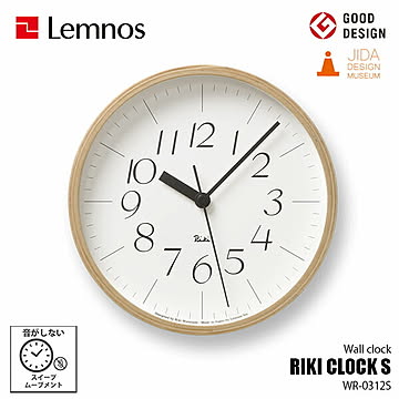 Lemnos レムノス RIKI CLOCK S リキ クロックS WR-0312S 音がしない スイープムーブメント 掛時計 掛け時計 ウォールクロック 壁掛け時計