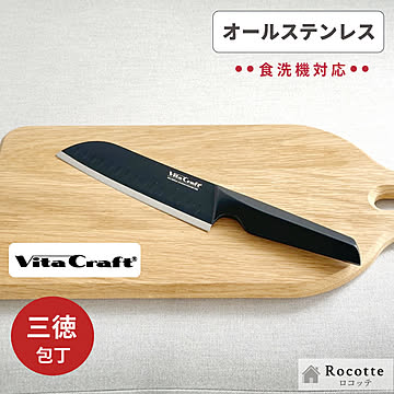 ビタクラフト ソリッドナイフ ブラック 選べる種類 シェフナイフ 三徳包丁 ペティナイフ