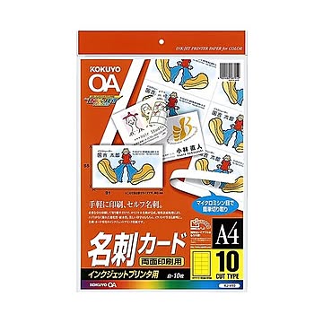 （まとめ）コクヨ インクジェットプリンタ用名刺カード（両面印刷用）両面マット紙 A4 10面 KJ-V10 1冊（10シート）【×10セット】