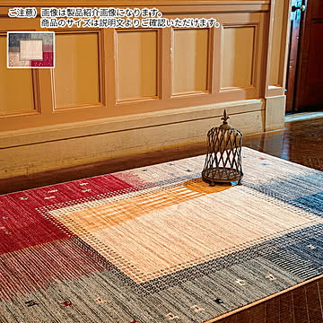 ディーパス ラグ ユアン 200x250cm モルドバ製