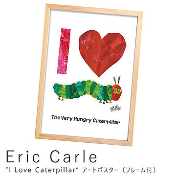 Eric Carle（エリック カール） I Love Caterpillar アートポスター（フレーム付き） m05000