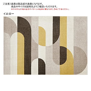 ラグ モック トルコ製 長方形 200x250cm プレーベル