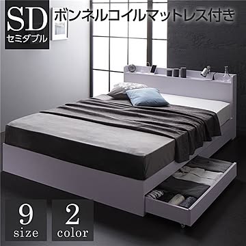 セミダブルベッド ボンネルコイルマットレス付き ホワイト 木製 引き出し・収納付き 宮付き 棚・コンセント付き キャスター付き シンプルモダン