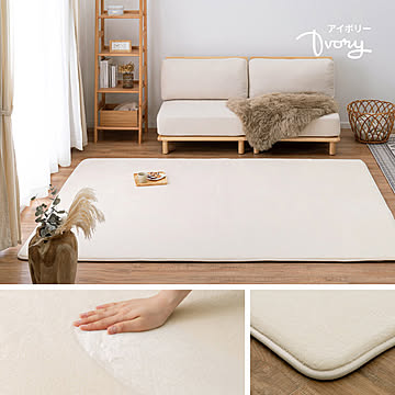 萩原 プレミアム メレンゲタッチ 撥水 防音 低反発ラグ 約185×185cm アイボリー