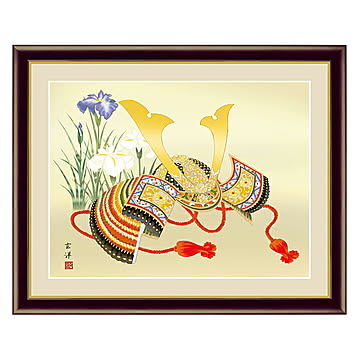 アート 額絵 兜飾り 近藤 玄洋 本紙サイズ F4(約31x23cm) 額サイズ 42x34cm 三幸