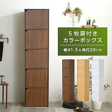 収納棚 扉付き 本棚 A4サイズ カラーボックス 5段 ラック キャビネット サニタリー キッチン 本収納 グランデ ハイチェスト ブラウン ナチュラル ホワイト シンプル モダン ナチュラル 北欧