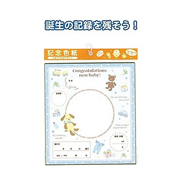 シャチハタ記念色紙ブルー 10個セット 32-411