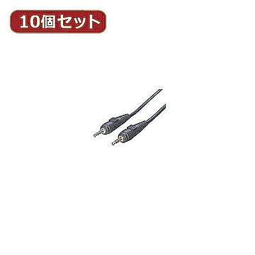変換名人 10個セット オーディオケーブル(3.5mm)1.8m A35-18GX10 管理No. 4589452952618