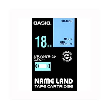 （まとめ） カシオ ネームランド用テープカートリッジ スタンダードテープ 8m XR-18BU 青 黒文字 1巻8m入 【×5セット】