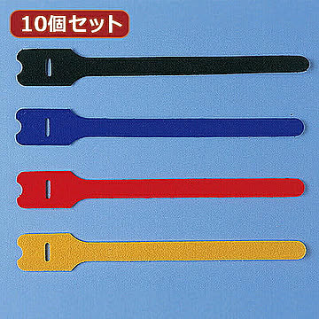 サンワサプライ ケーブルタイ 面ファスナー 10個セット CA-MF3SETN