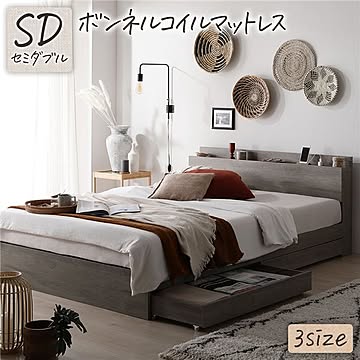 セミダブルベッド 頑丈オーク柄 収納&引き出し&棚付き 宮付き2口コンセント ボンネルコイルマットレス付き