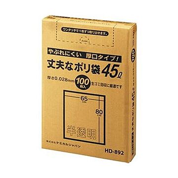 （まとめ）ケミカルジャパン 丈夫なポリ袋 厚口タイプ 半透明 45L HD-892 1パック（100枚）【×10セット】