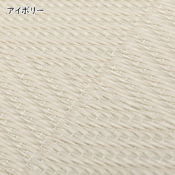 い草風 置き畳 同色6枚入 市松模様 82x82cm 萩原