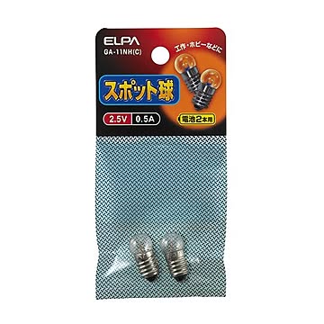 （まとめ） ELPA スポット球 電球 2.5V 0.5A クリア GA-11NH（C） 2個 【×45セット】