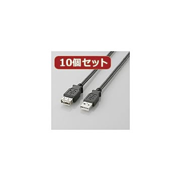 10個セット エレコム USB2.0延長ケーブル（A-A延長タイプ） U2C-E05BKX10