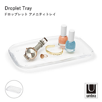 Umbra アンブラ Droplet Tray ドロップレット アメニティトレイ アクセサリートレー デスクトレー 収納 洗面台 ペーパータオル クリア