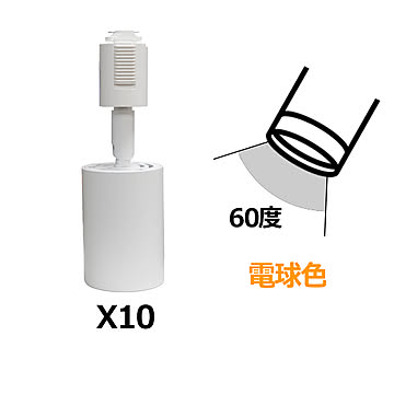 スポットライト LED一体型 10灯セット HR151-7 光ノ屋照明